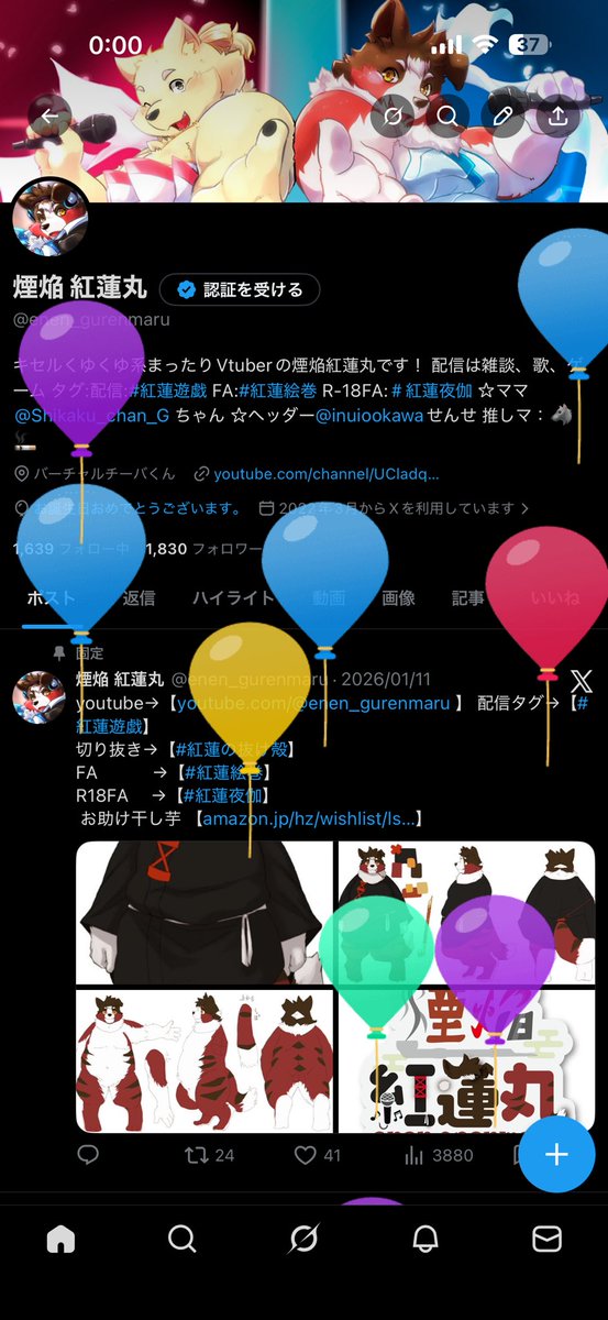 煙焔 紅蓮丸 tweet media