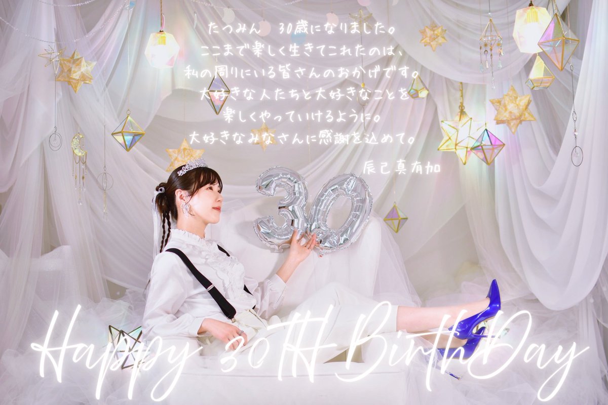 辰己真有加　#たつみん生誕祭 5/16 tweet media