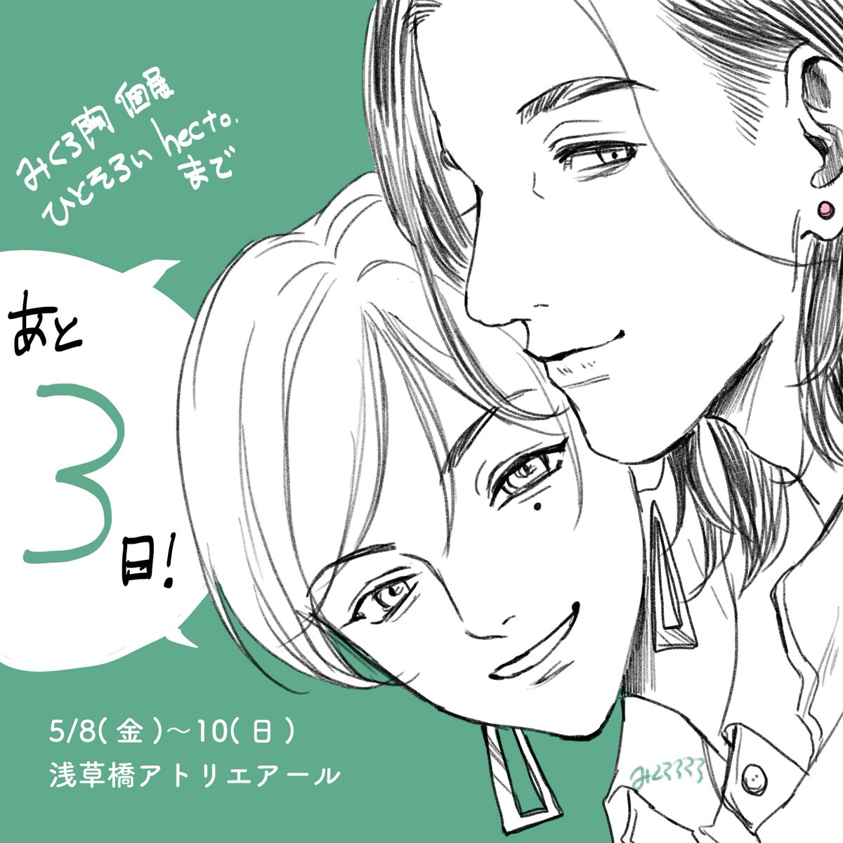 みくろ 陶 tweet media