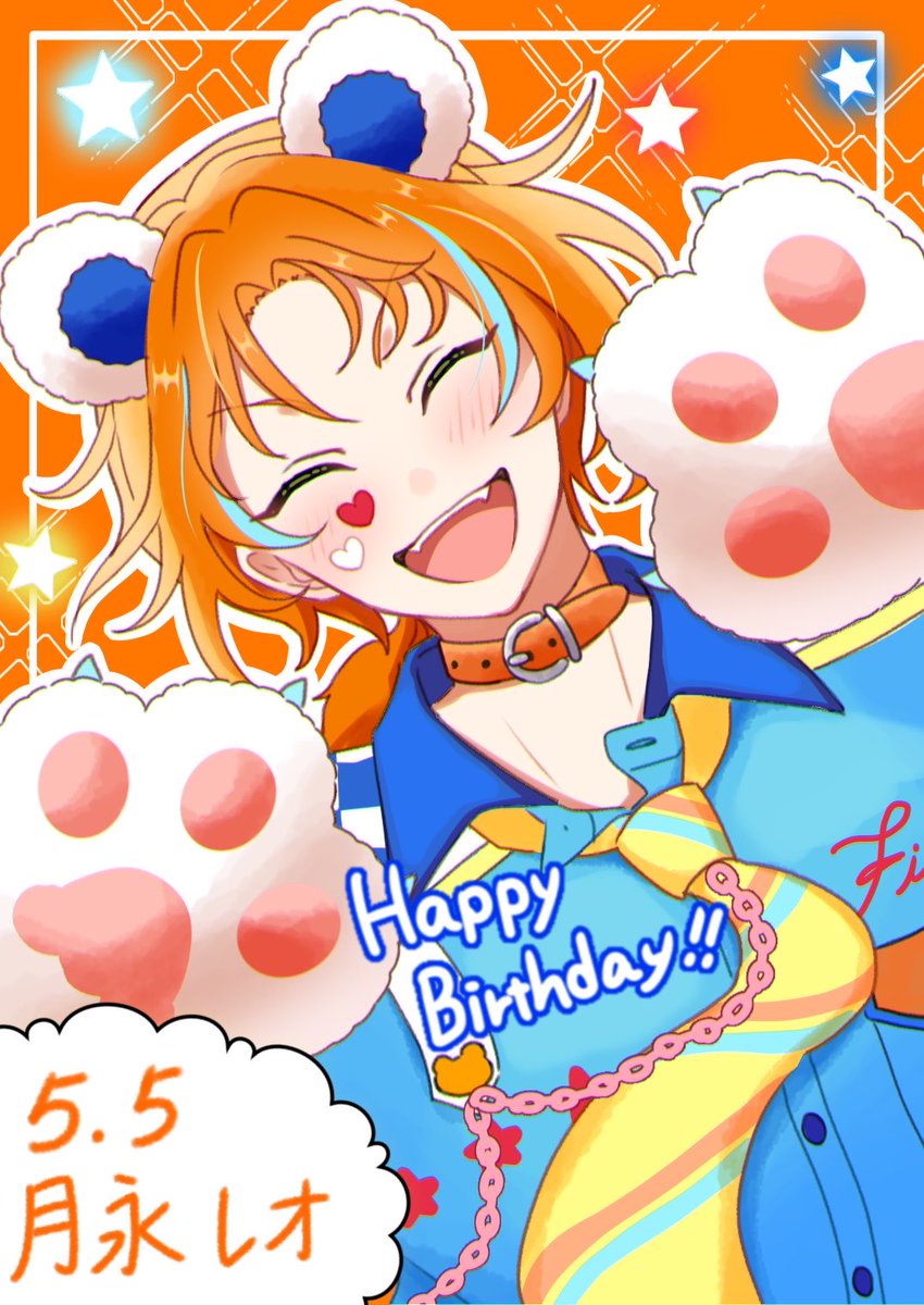 レオくん‼️Happy Birthday🎉🎉🎉
 #月永レオ誕生祭2026