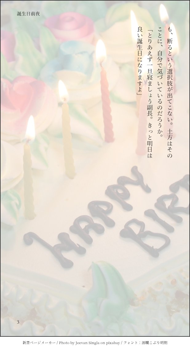 ura3gen's tweet photo. 土方さんお誕生日おめでとう🎂
※土沖 https://t.co/rb3VPTYgJ8