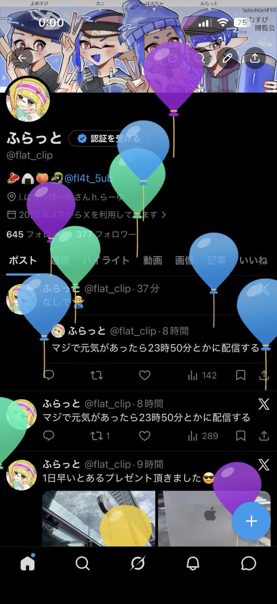 ふらっと tweet media