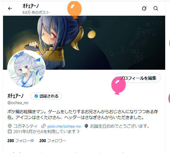 オチェアーノ tweet media