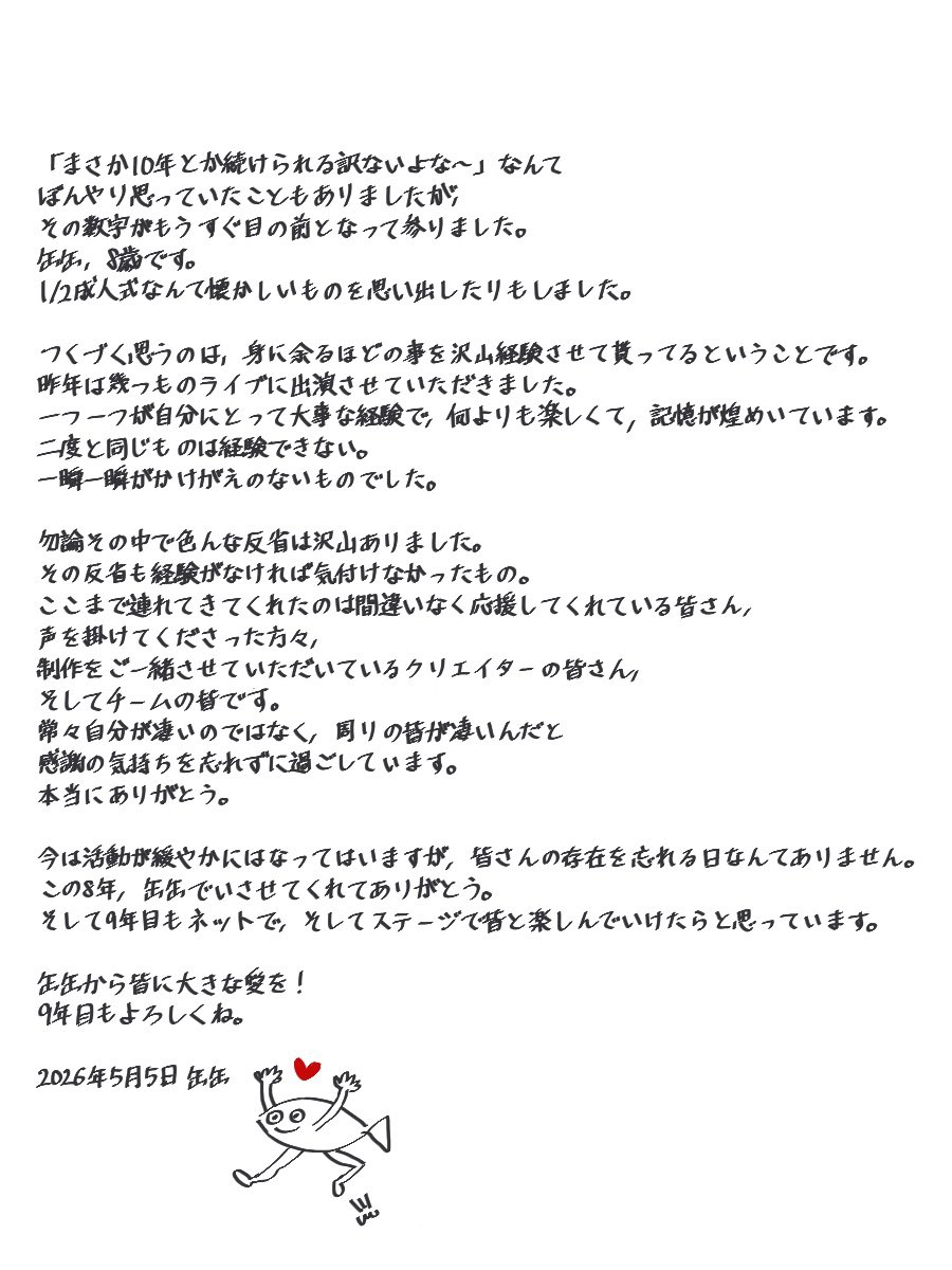 缶缶 tweet media
