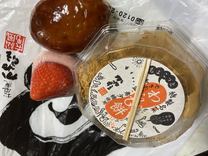 友人のかねすえのお偉いさんと飲んできた! わらび餅うめぇんだ… 個人的にはスウィートポテトもいちご大福もオススメです! 興味のある方は是非