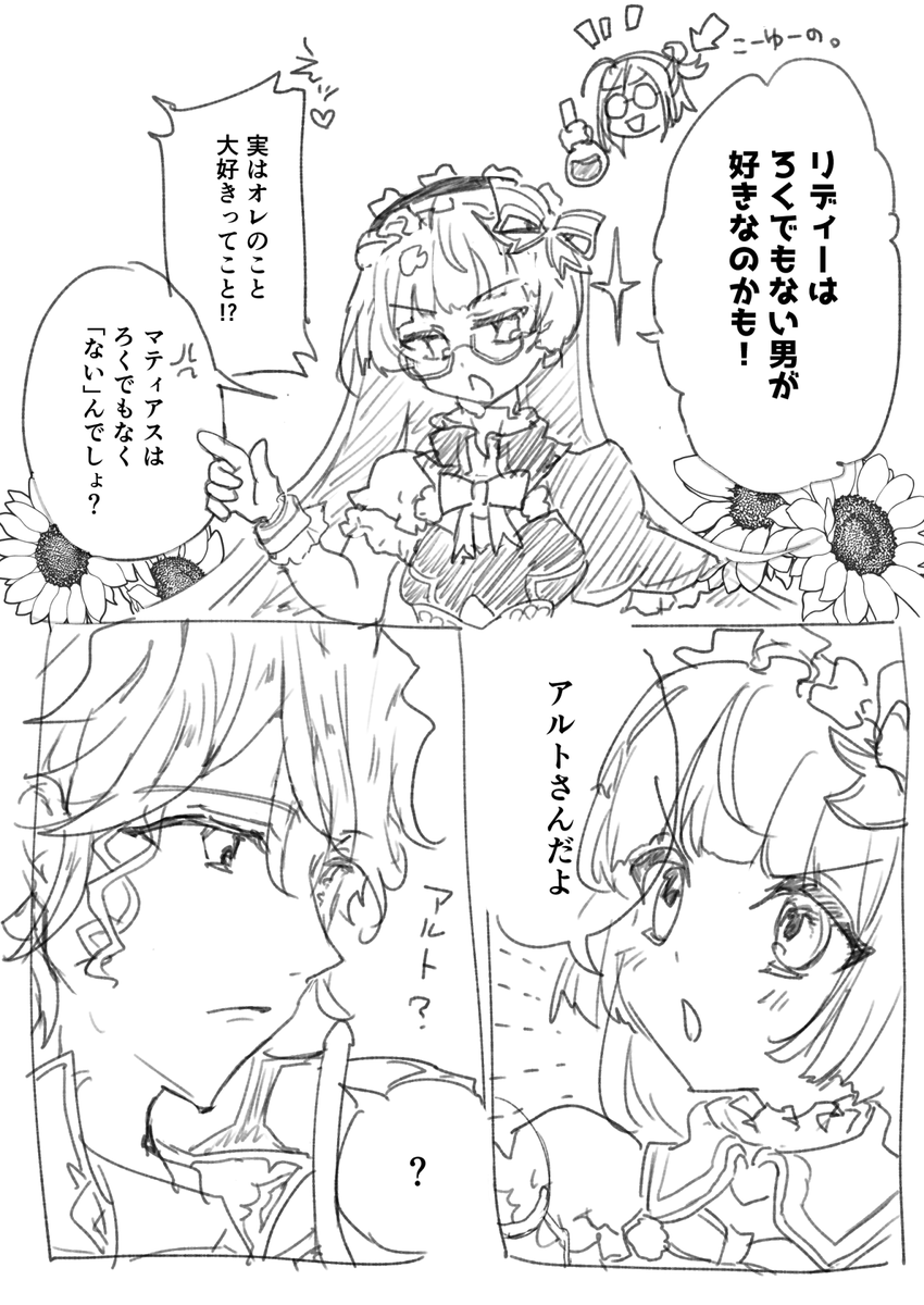 シロウ tweet media
