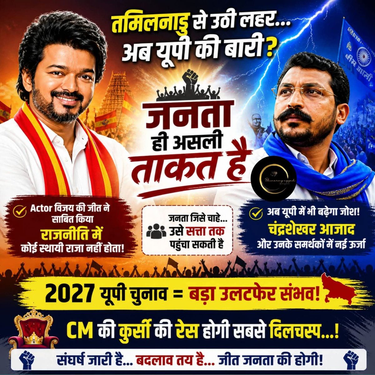 वारिसों को छोड़ दो, नया नेतृत्व पैदा करो! दक्षिण से उठी ये आवाज उत्तर प्रदेश तक पहुंचेगी. <a href="/AzadSamajParty/">Aazad Samaj Party - Kanshi Ram</a> जिंदाबाद!! <a href="/BhimArmyChief/">Chandra Shekhar Aazad</a> मा. सांसद जी जिंदाबाद!!!