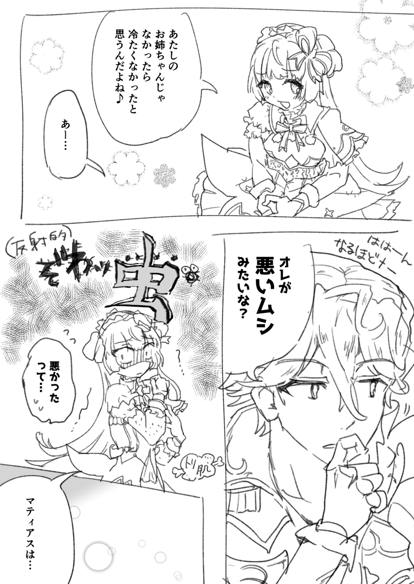 シロウ tweet media
