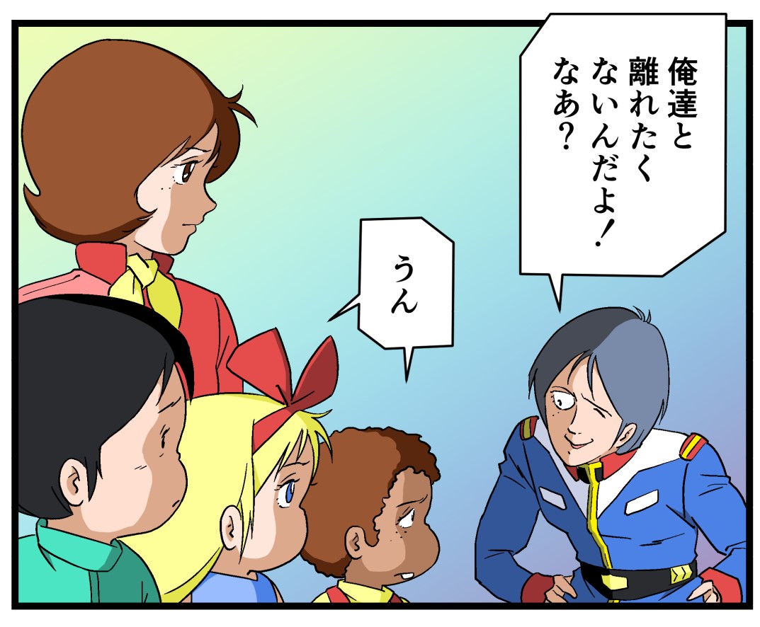 カイは子供の扱いがとても上手です
#フラウ・ボゥ #こどもの日 #カイ・シデン 