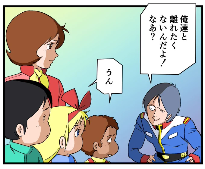 カイは子供の扱いがとても上手です
#フラウ・ボゥ #こどもの日 #カイ・シデン 