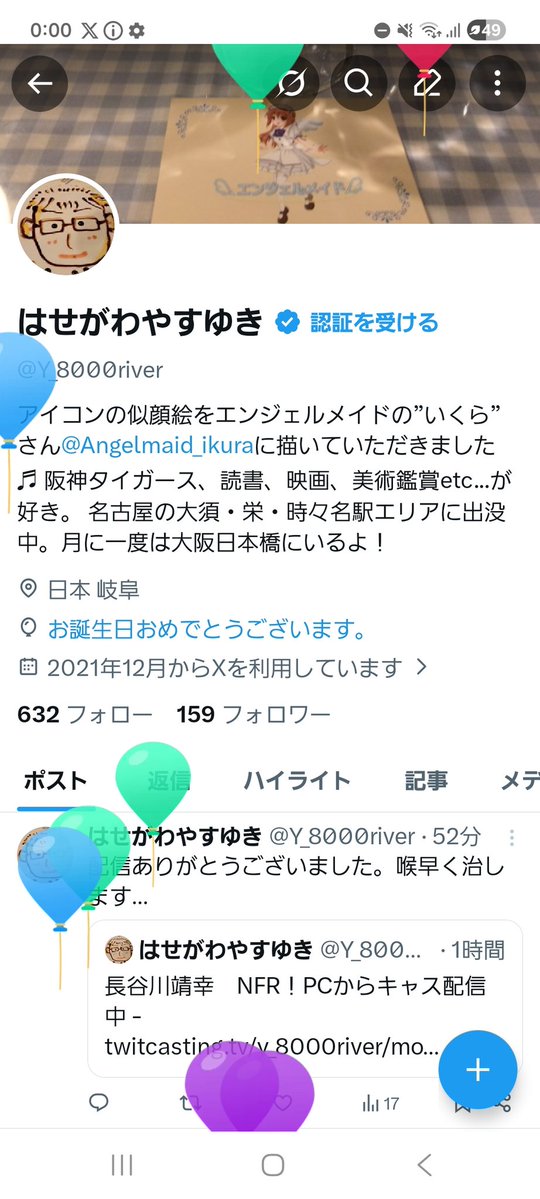 はせがわやすゆき tweet media