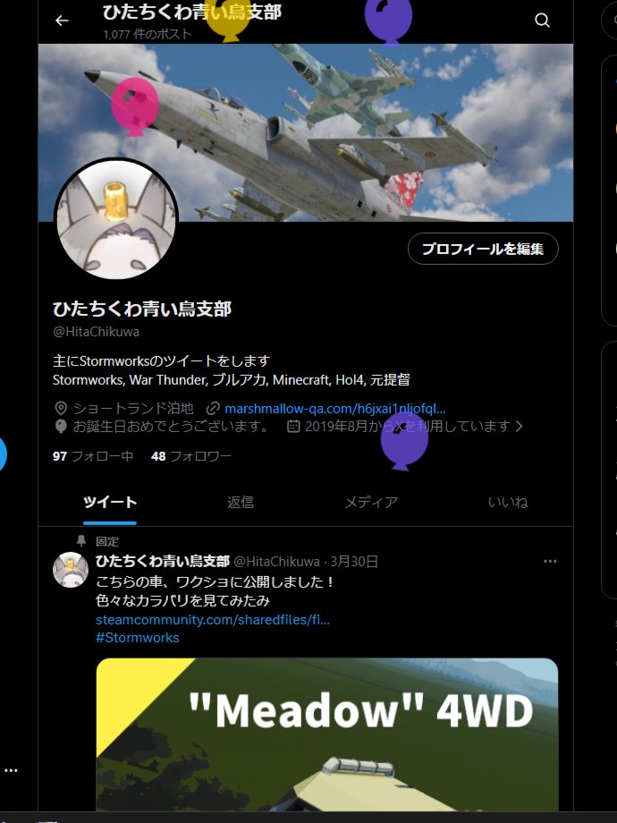ひたちくわ青い鳥支部 tweet media