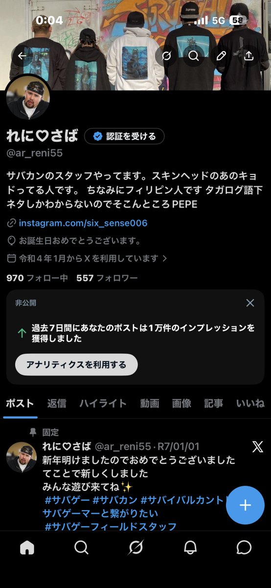 れに♡さば tweet media