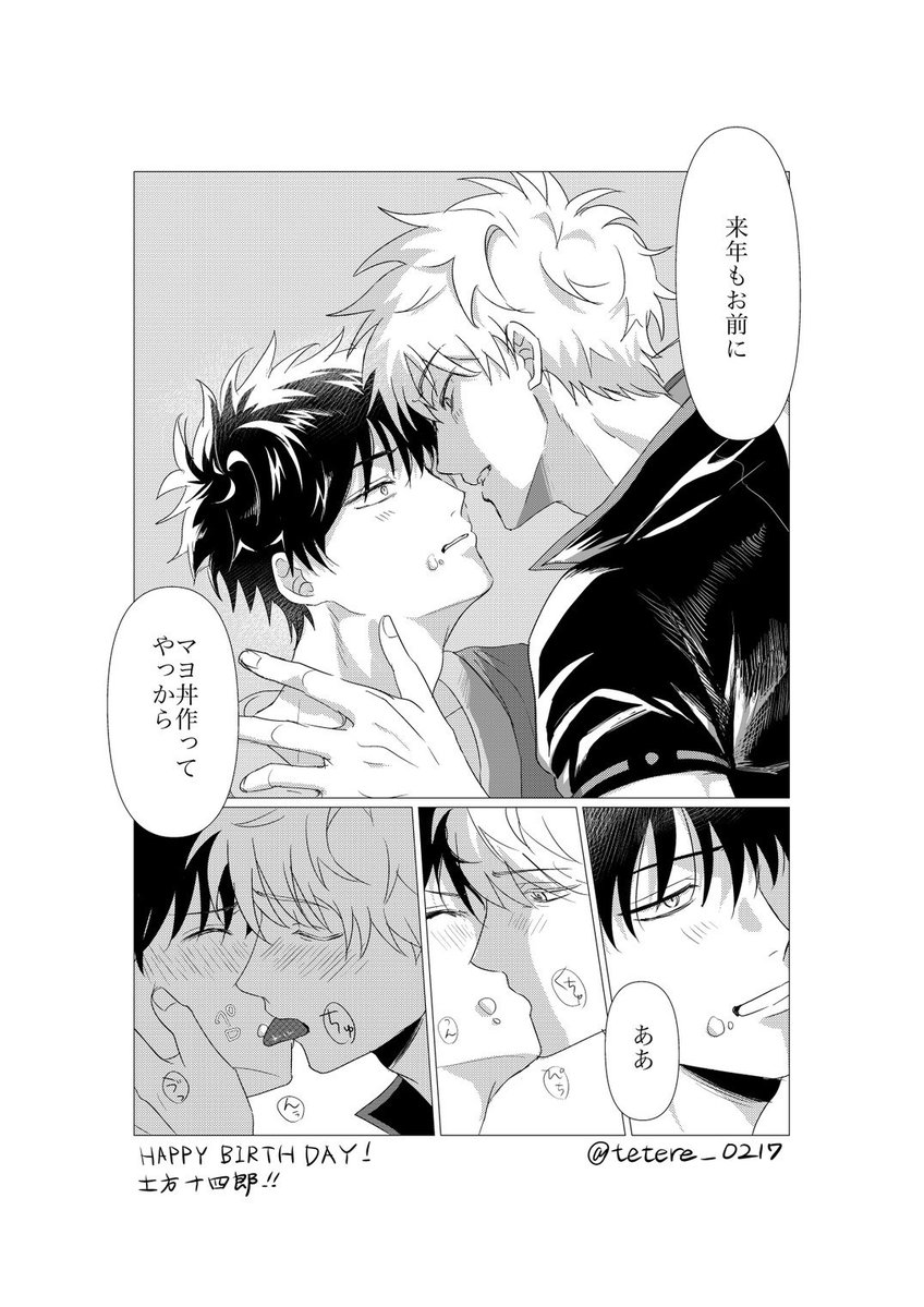ててれの生まれ変わり tweet media