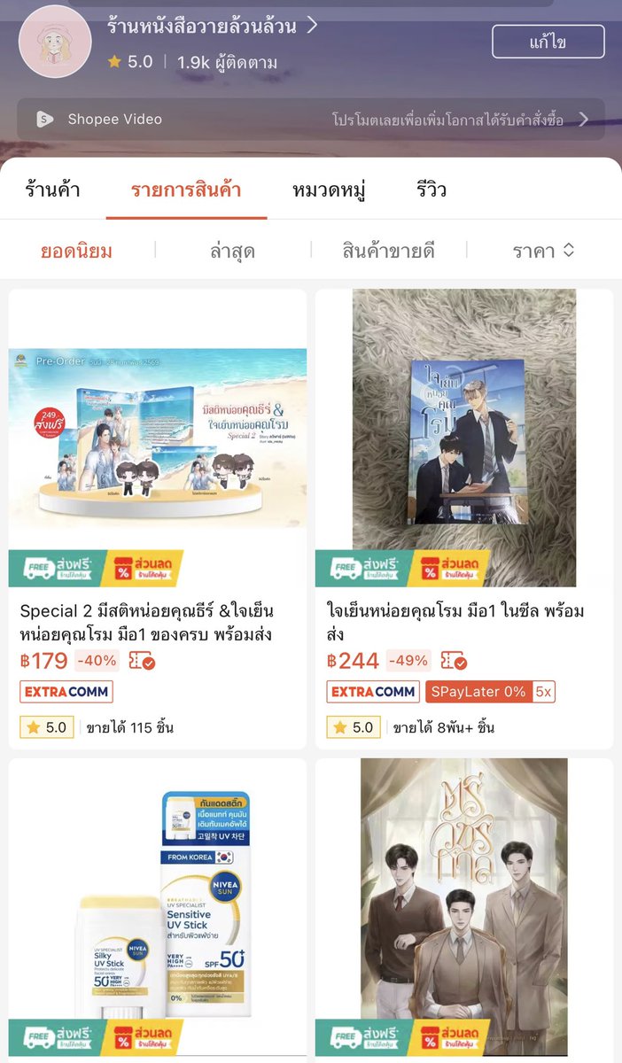 วายล้วนล้วนรีวิว (คิวดองรีวิวของเอล) tweet media