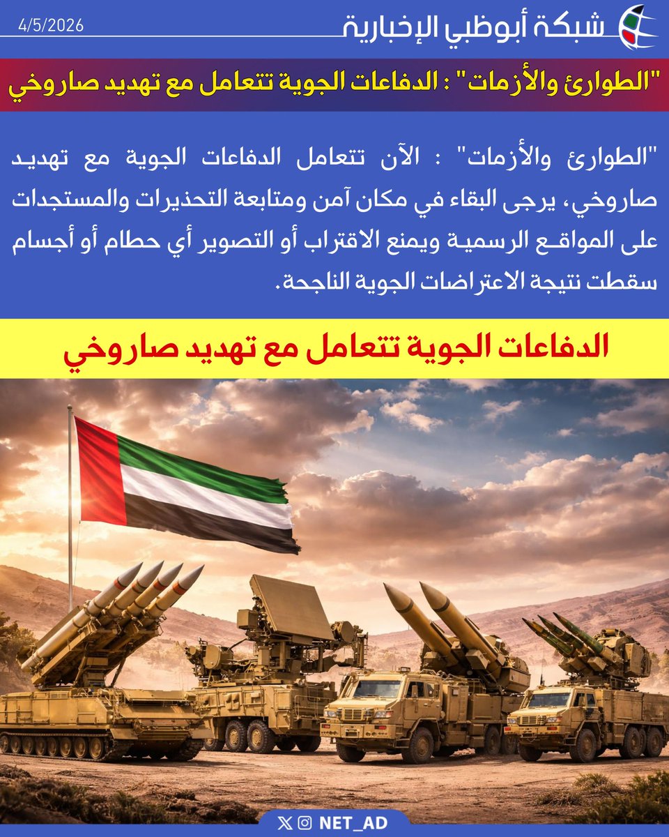 شبكة أبوظبي tweet media