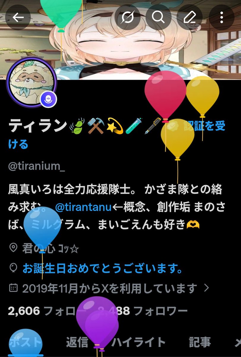 ティラン🍃⚒️💫🧪🖋️ tweet media