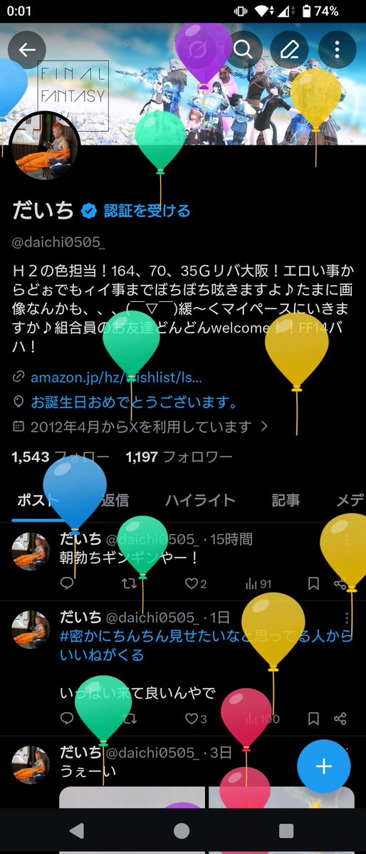 だいち tweet media