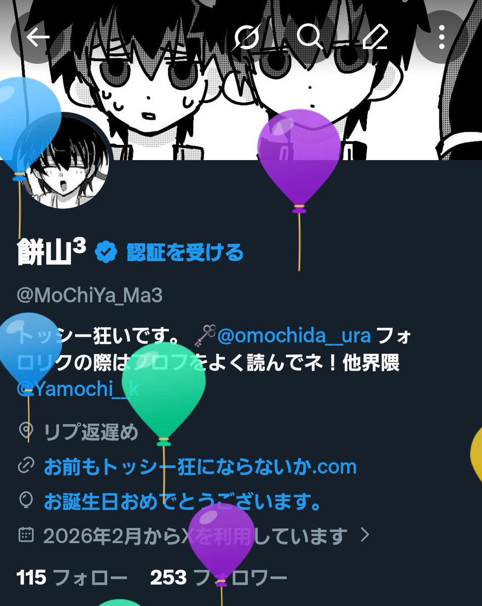 餅山³ tweet media