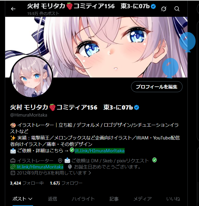 火村 モリタカ🍓コミティア156　東3-に07b tweet media