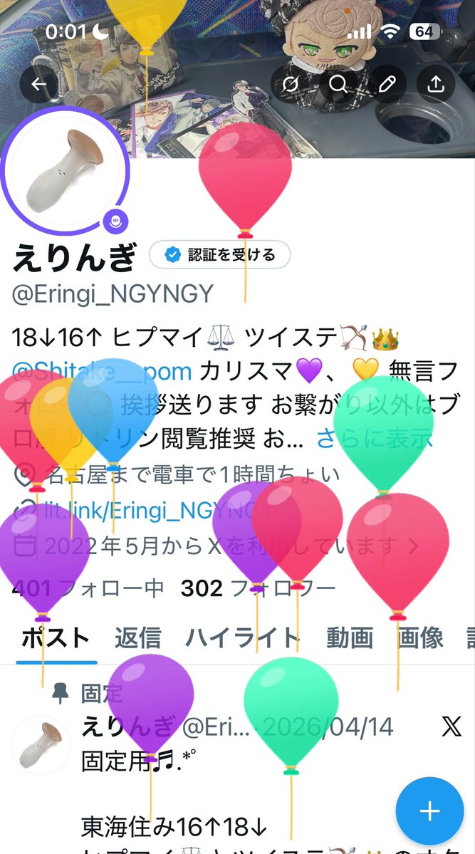 えりんぎ tweet media