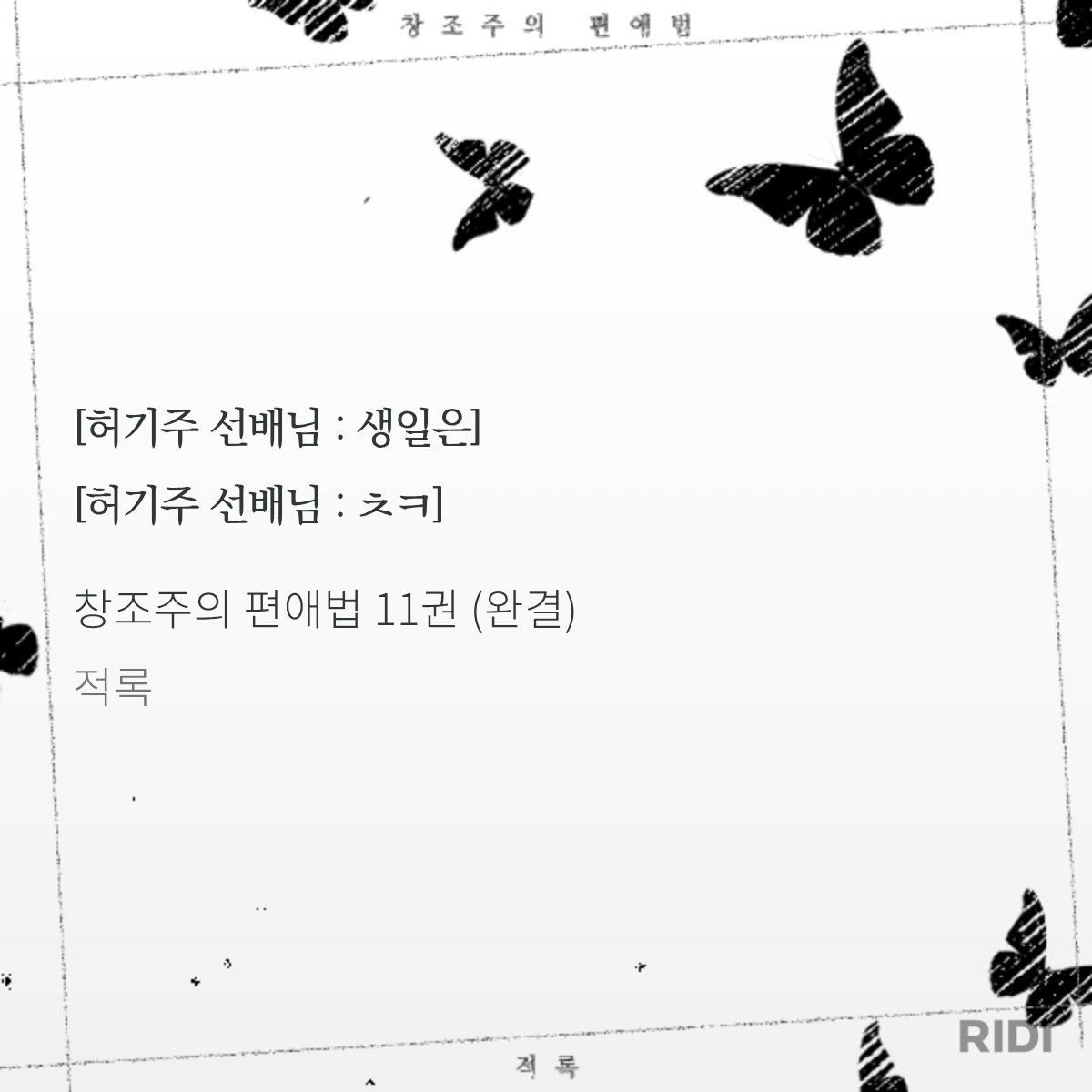소체 tweet media