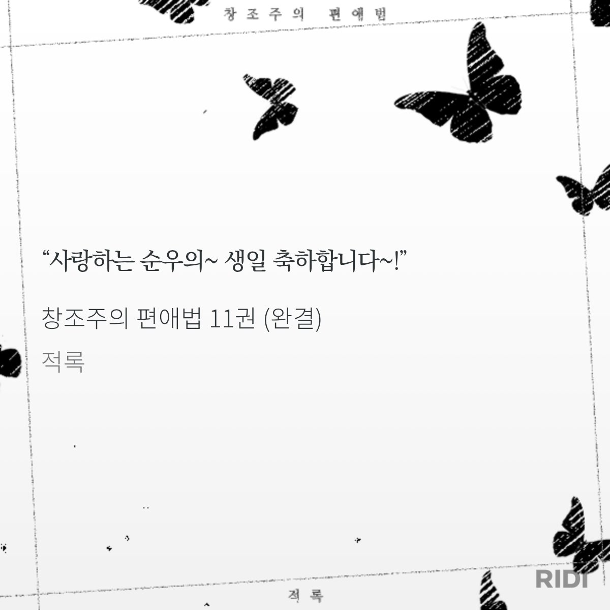 소체 tweet media