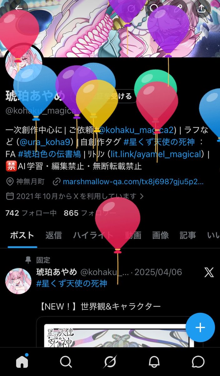 琥珀あやめ tweet media