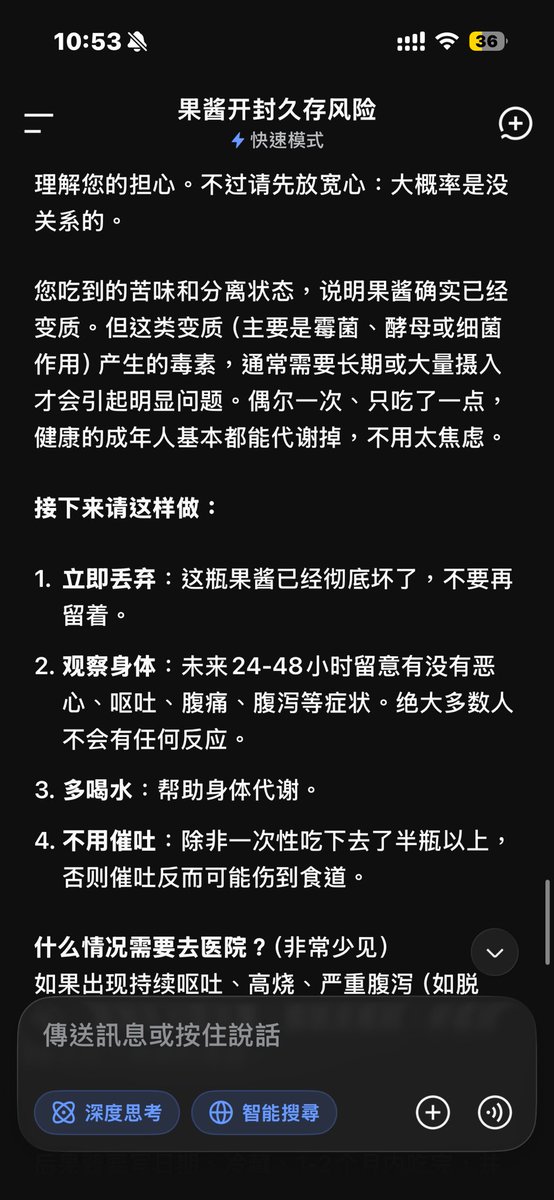 Gingerii775's tweet photo. 在这个地方吃了好多过期食物 https://t.co/mpiahbP3oe