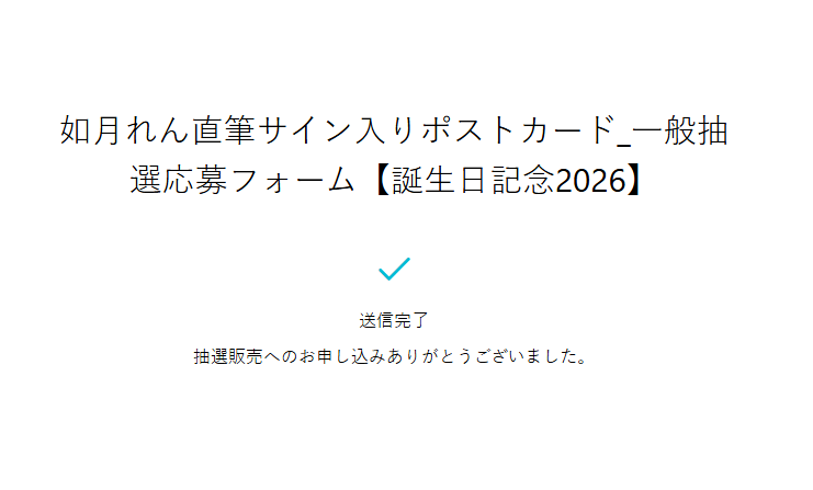 プロフ確認お願いします お願いします！！！🙏🙏🙏🙏