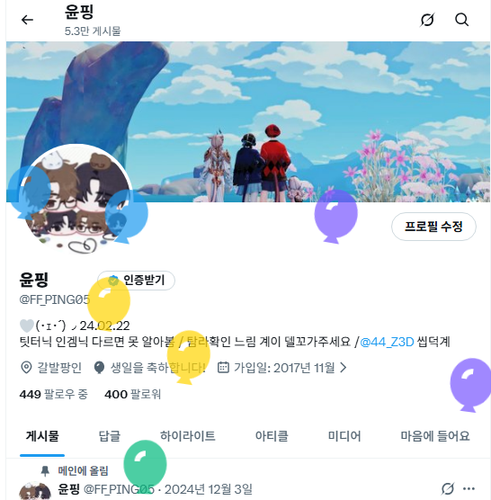 윤핑 tweet media