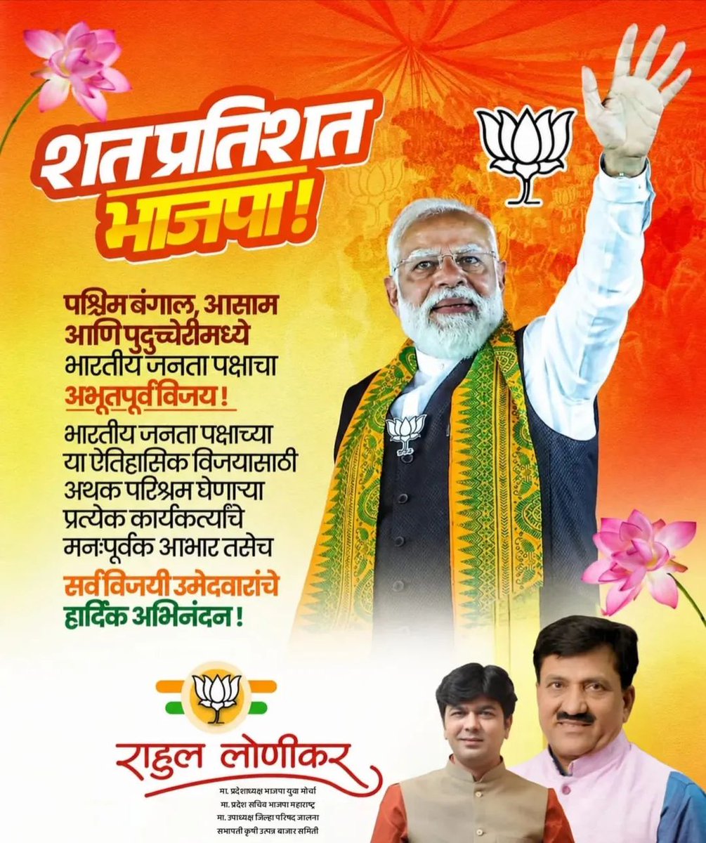 Rahul Lonikar tweet media