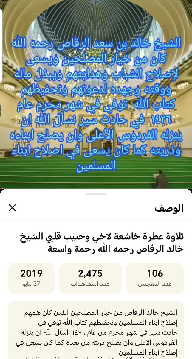 مع المحبرة إلى المقبرة الإمام أحمد بن حنبل tweet media