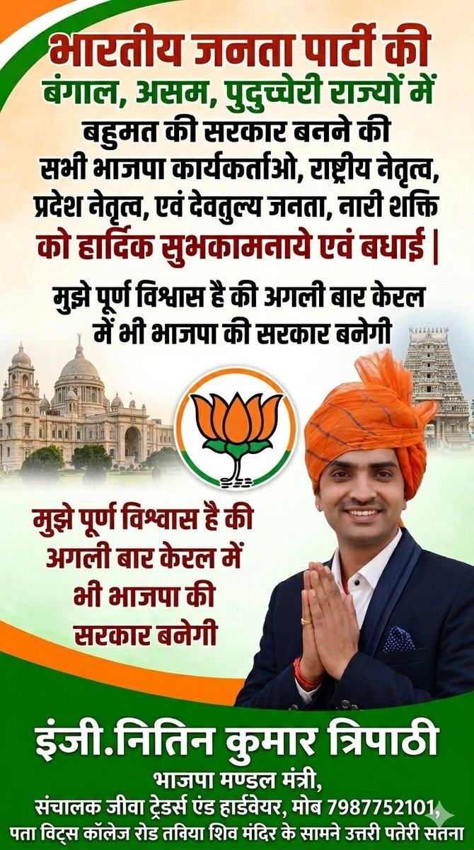 IASSCOM's tweet photo. भारतीय जनता पार्टी के करोड़ो कार्यकर्ताओं को हार्दिक शुभकामनाएं एवं बधाई।
राष्ट्रीय अध्यक्ष नितिन नवीन जी, यशस्वी लोकप्रिय प्रधानमंत्री नरेंद्र मोदी जी, आधुनिक चाणक्य एवं भारत के गृह मंत्री अमित शाह जी के कुशल नेतृत्व को बहुत बहुत धन्यवाद। https://t.co/Gd8NtCHzxw