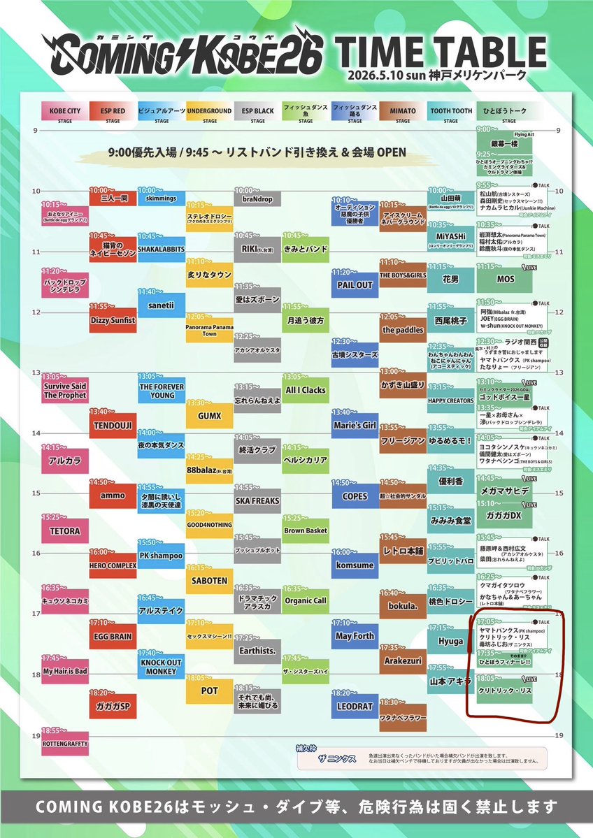 クリトリック・リス tweet media