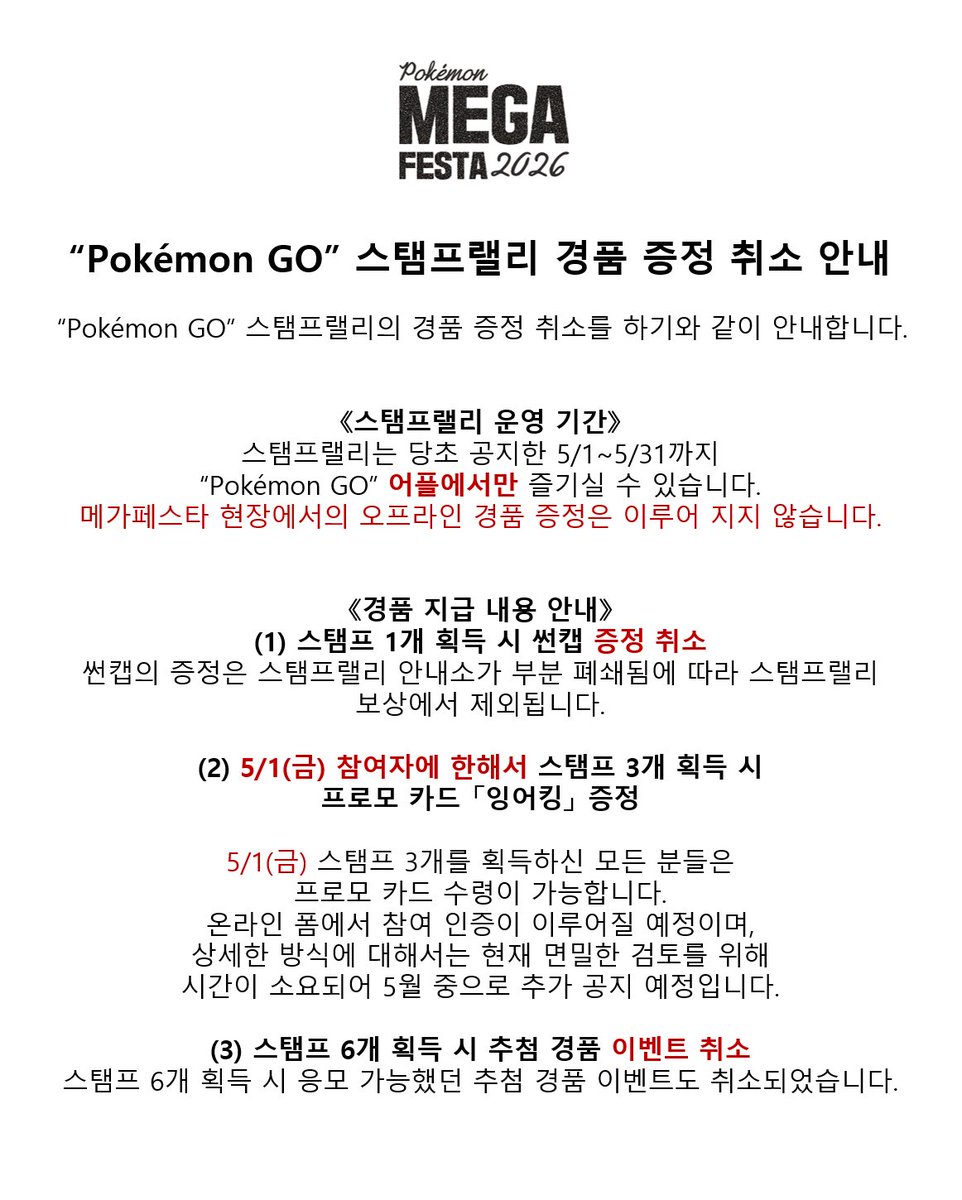 【공식】포켓몬코리아 공식 채널 tweet media