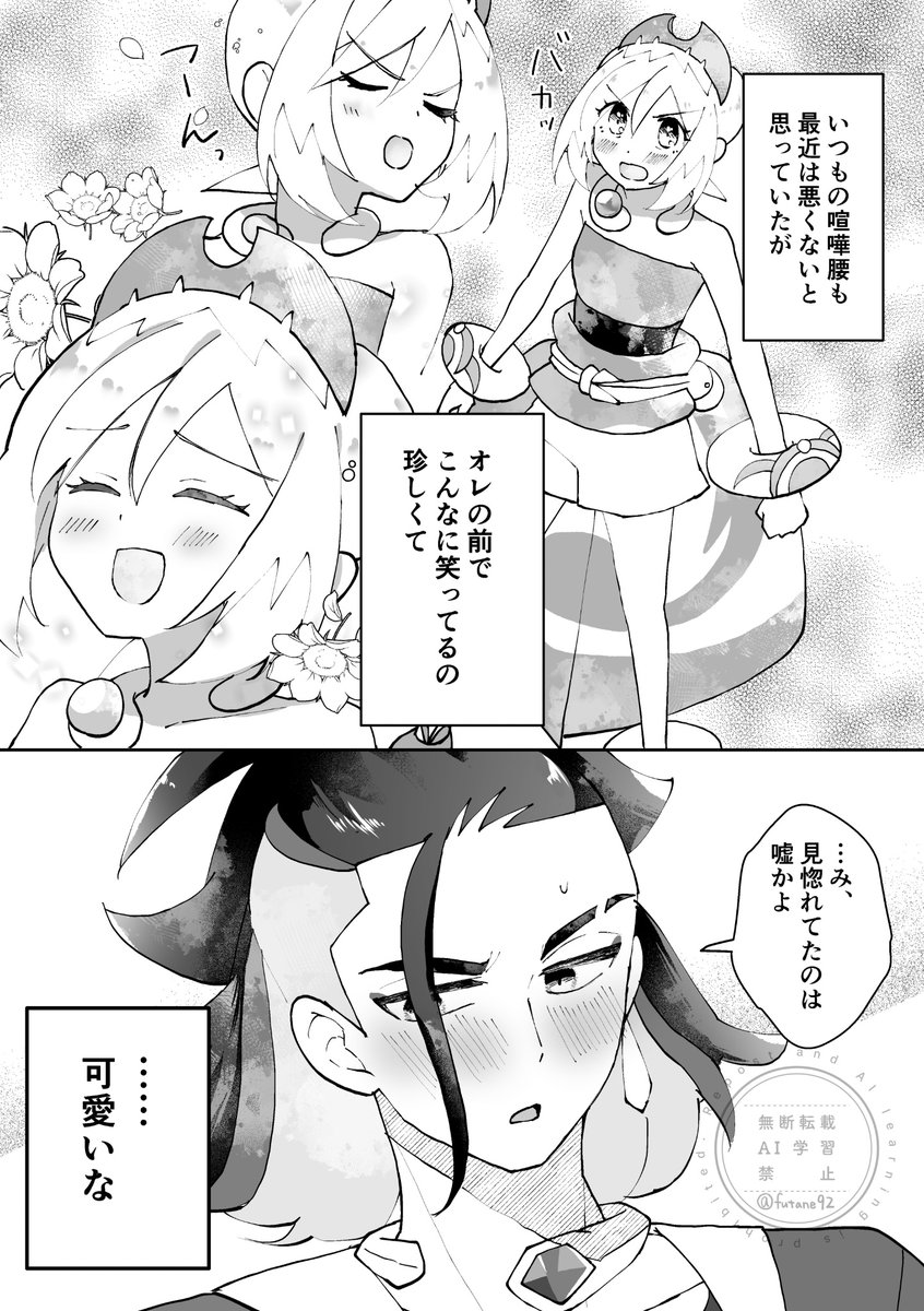 ふたね tweet media