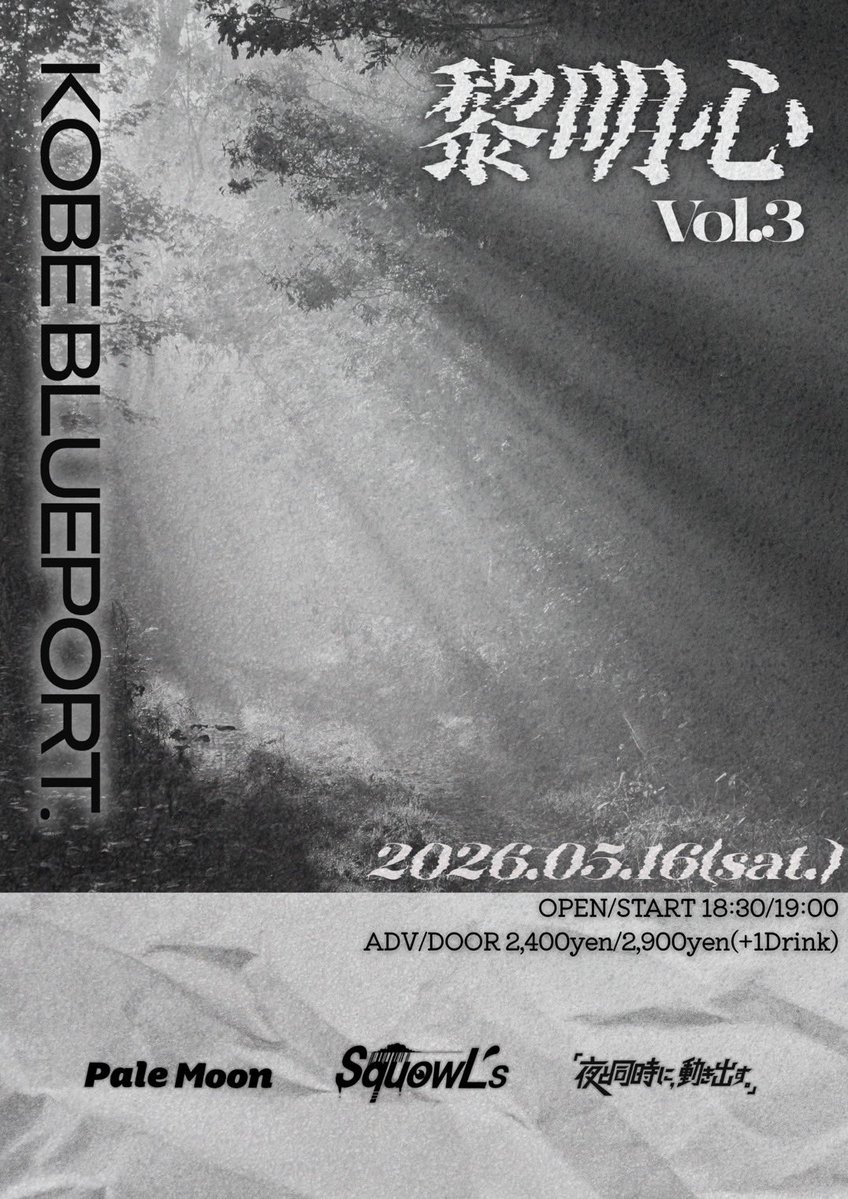 SquowL’s【スコウルズ】 tweet media