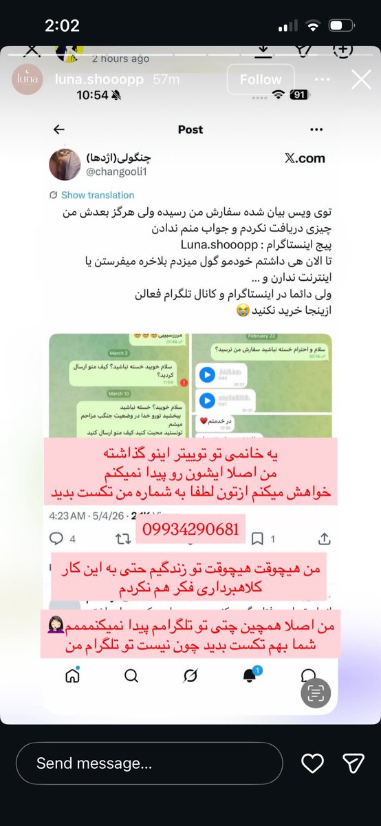 Snowflakelover_'s tweet photo. @changooli1 اینو دیدم گذاشته الان💩💩 https://t.co/Oz139g5K3A