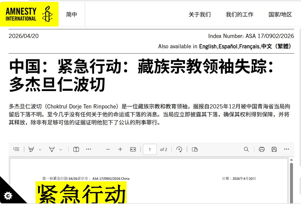 中國政治犯關注/China Political Prisoner Concern tweet media