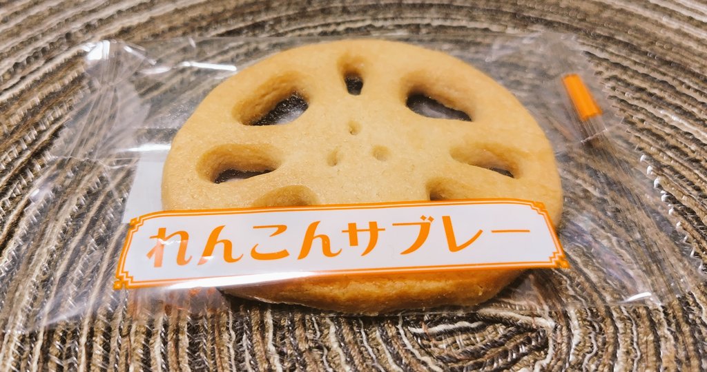ookmhmoo's tweet photo. 蓮根が入ったサブレなのか、蓮根の形をしているだけのサブレなのか。 https://t.co/jWfxLj6o8M