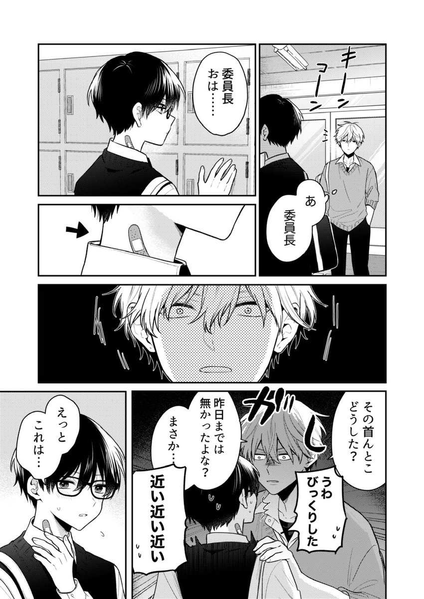 雨村｜④巻2/16発売 tweet media