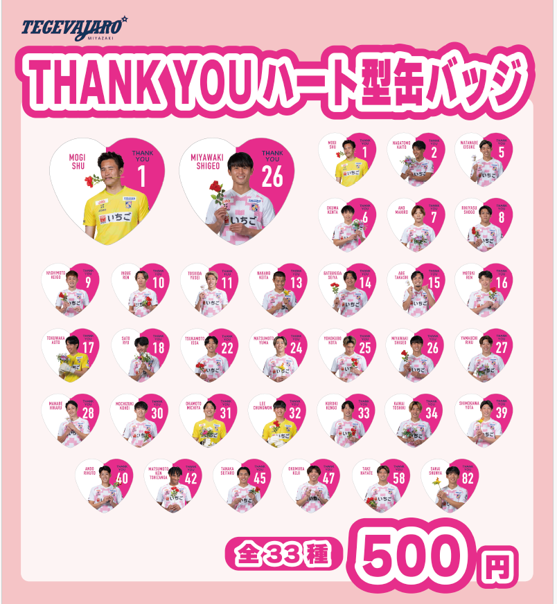 テゲバジャーロ宮崎 tweet media