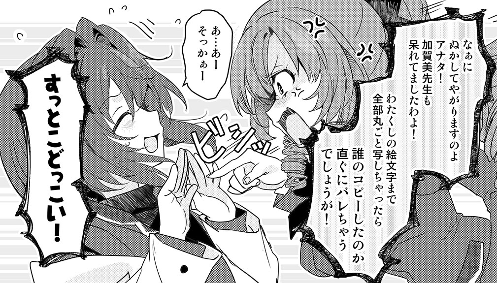 🪽MALINO🪽🌗 🍶にじそうさく１１ あ-59 tweet media
