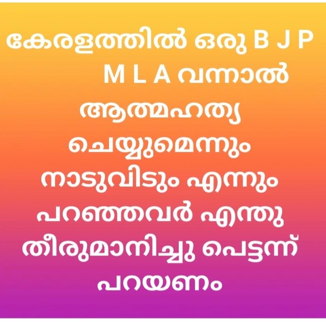 vijayaraghavan mb tweet media