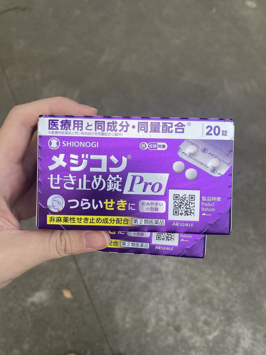 冰冷電子魚 tweet media
