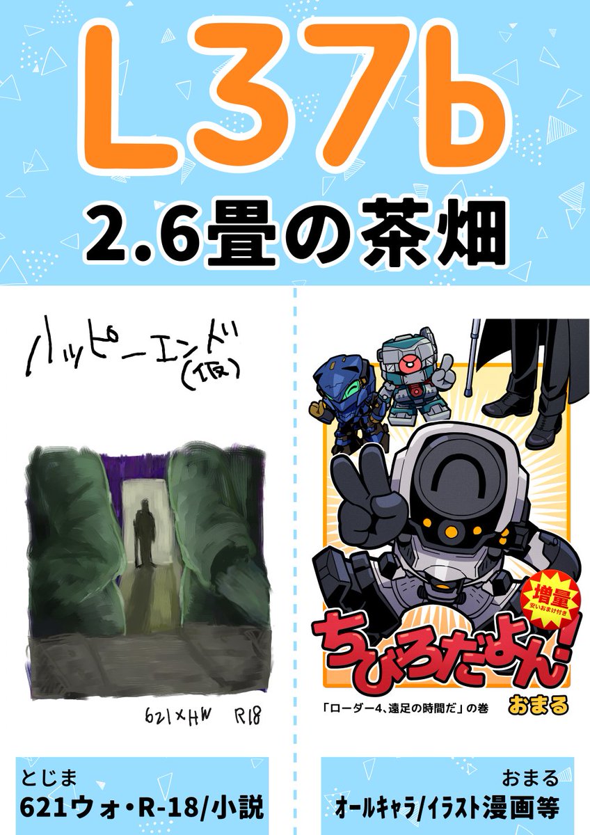 とじま tweet media