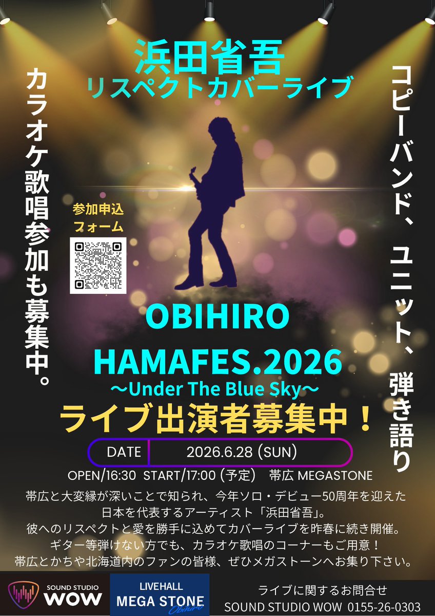 十勝ライブ情報ポータルotokachi tweet media