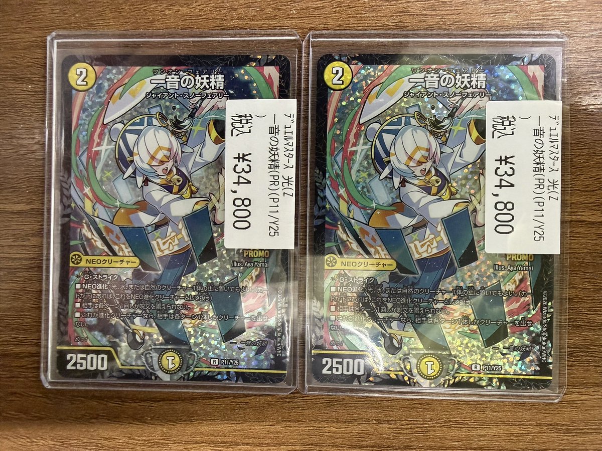 嵐日本橋デュエマ 一音の妖精 プロモ 入荷致しました！ ご来店お待ちし