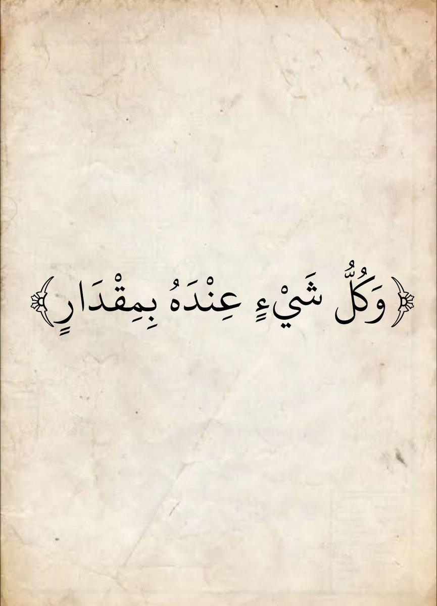 المُصْحَف (@almosahf) on Twitter photo 